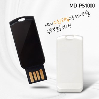MD- PS1000 USB �޸� 64G[4G- 64G]