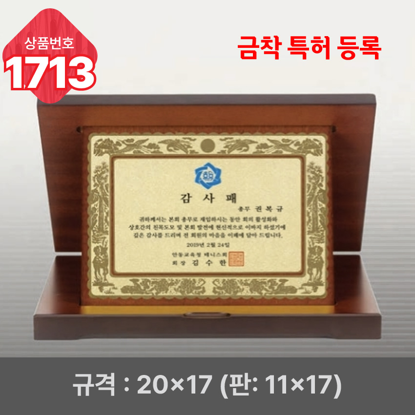 �Ϲ� ���� 1713