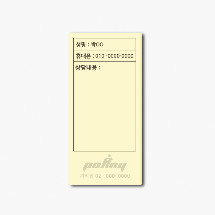 �޸��� �����޸��� 70x150 (HS-70-05)