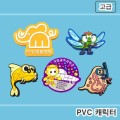 PVC ĳ���� ����� �ڼ�-�׿���� �ڼ� // �ֹ�����