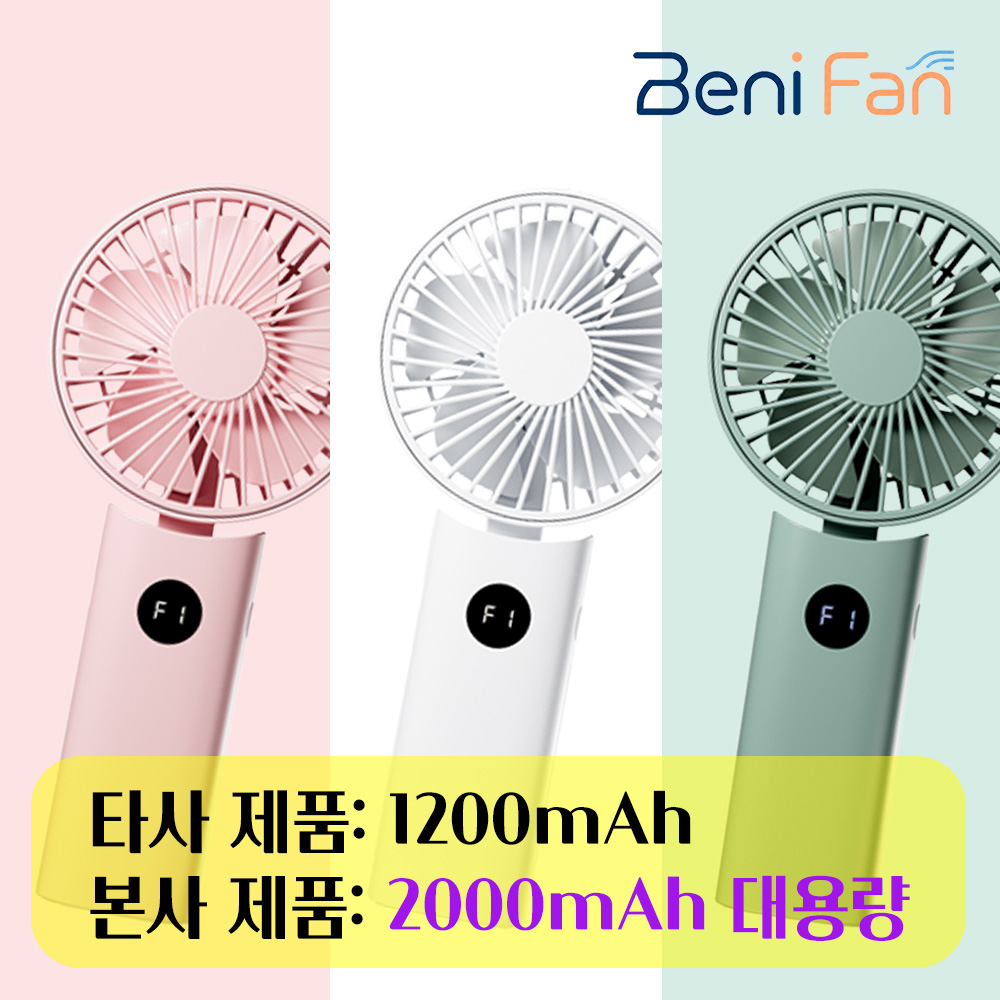 ������ 5�� LCD ������ �̴� ���̽� Ź��� ��ǳ�� 2000mAh ��뷮