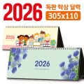 Ź�� �޷� 305*110 (����/�ֹ�����)