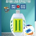 ķ�� �߿ܿ� ������/USB������/�����ġ